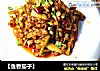 【鱼香茄子】的做法
