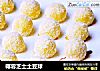 椰蓉芝士土豆球的做法