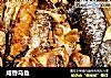 咸香乌鱼的做法