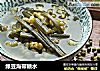 绿豆海带糖水的做法