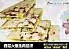 香菇大葱鱼肉馅饼的做法