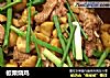 板栗烧鸡的做法