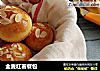 全麦红薯餐包的做法