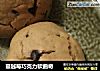 蔓越莓巧克力软曲奇的做法
