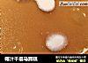 椰汁千层马蹄糕的做法