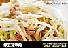 绿豆芽炒肉的做法