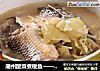 潮州酸菜煮梭鱼——捷赛私房菜的做法