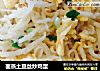 面蒸土豆丝炒鸡蛋的做法