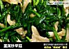韭菜炒平菇的做法