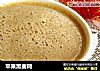苹果黑麦糊的做法