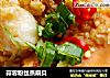 蒜蓉粉丝蒸扇贝的做法