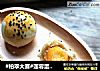 #柏翠大赛#莲蓉蛋黄酥的做法