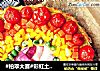 #柏翠大赛#彩虹土豆丝披萨的做法