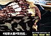 #柏翠大赛#双色拉花戚风蛋糕的做法