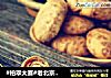 #柏翠大赛#老北京麻酱糖火烧的做法