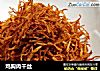 鸡胸肉干丝的做法
