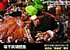 霉干菜烧鲳鱼的做法