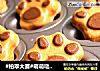 萌萌哒猫爪小蛋糕的做法