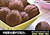 #柏翠大赛#巧克力玛德琳（迷你版）的做法