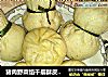 猪肉野菜馅千层酥皮包子的做法