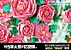 #柏翠大赛#花团锦簇彩虹蛋糕的做法