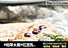 #柏翠大赛#红豆乳酪派的做法