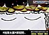 #柏翠大赛#胖妞奶油蛋糕的做法