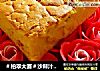 ＃柏翠大赛＃沙棘汁酸奶戚风的做法