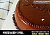#柏翠大赛# 沙哈蛋糕的做法