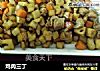 鸡肉三丁的做法