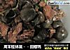 周末桂林菜－－田螺鸭的做法