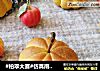 #柏翠大赛#仿真南瓜豆沙面包的做法