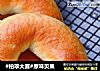原味贝果的做法