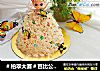 芭比公主蛋糕的做法