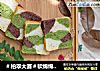 ＃柏翠大赛＃软绵绵三色吐司的做法