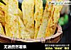 无油孜然薯条的做法