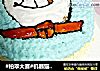 #柏翠大赛#机器猫奶油蛋糕的做法