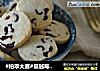 #柏翠大赛#蔓越莓曲奇（蛋清版）的做法