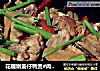 花雕嫩姜仔鸭煲#肉肉厨的做法