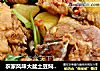 农家风味大盆土豆焖鸡的做法