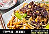 干炒牛河（居家版）的做法