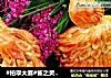 雀之灵饼干［最新独家创意饼干］的做法