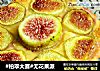 #柏翠大赛#无花果派的做法