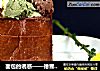 面包的诱惑——德普烘焙实验室的做法
