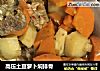 高压土豆萝卜焖排骨的做法
