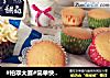 #柏翠大赛#简单快手黄油杯子蛋糕的做法