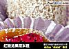 红糖龙果糯米糍的做法