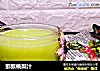 猕猴桃梨汁的做法