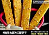 #柏翠大赛#红薯饼干的做法