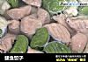 鲅鱼饺子的做法